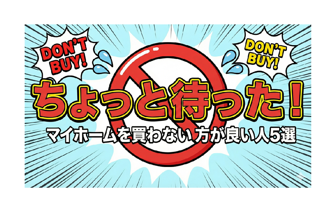 ちょっとまった